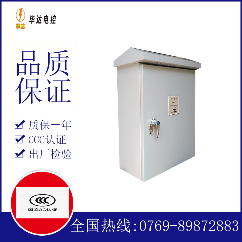 惠济排污泵控制箱